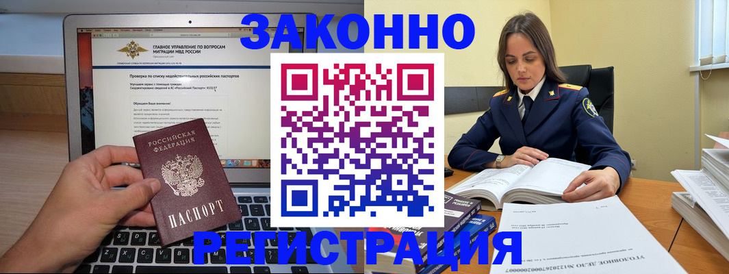 прописка гарантия в Заводоуковске