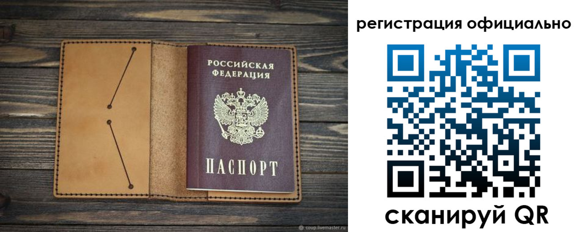 прописка законно в Заводоуковске