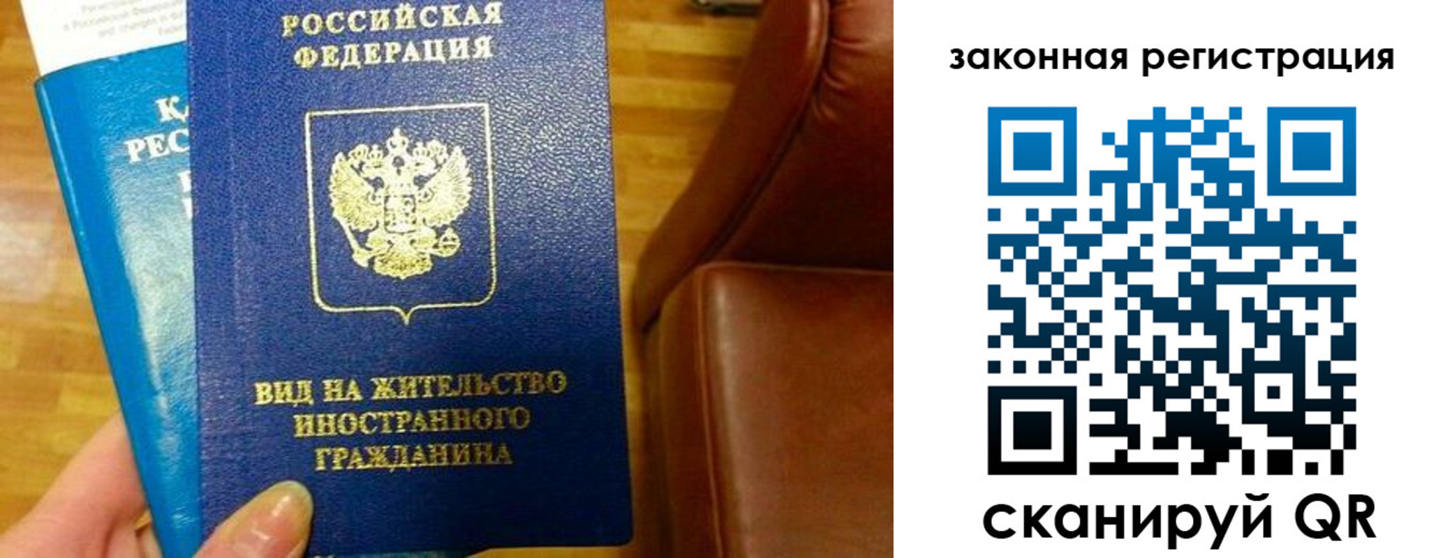 временная регистрация в Заводоуковске