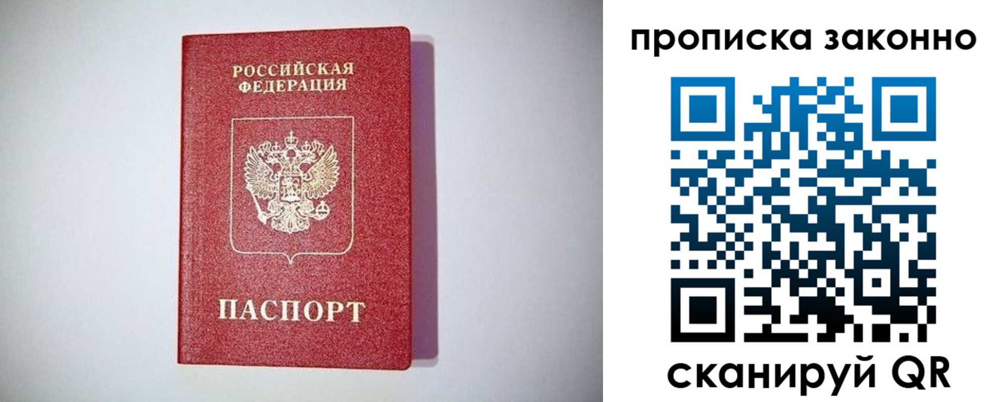 временная регистрация поиск в Заводоуковске