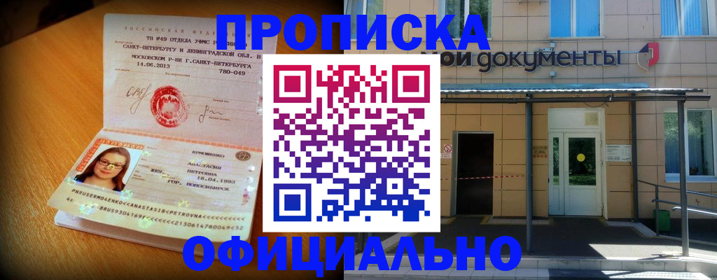 прописка для военкомата в Заводоуковске