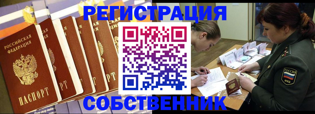 прописка в Заводоуковске