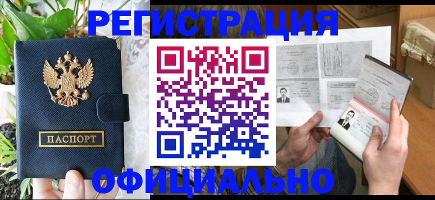 прописка поиск в Заводоуковске
