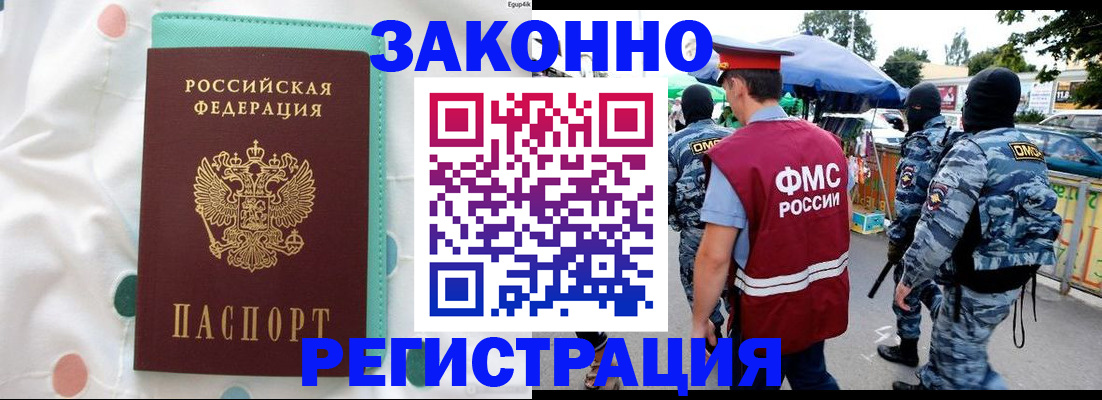 временная регистрация надежно в Заводоуковске