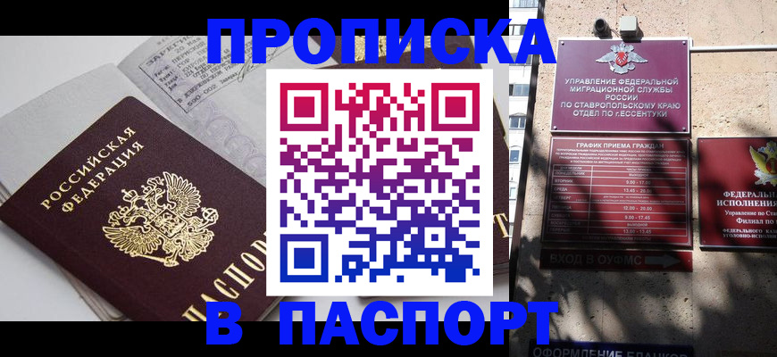прописка для школы в Заводоуковске