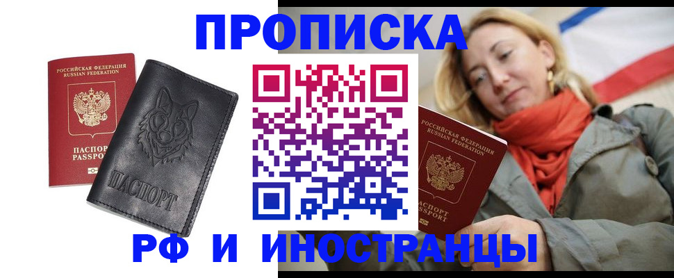 прописка в Заводоуковске